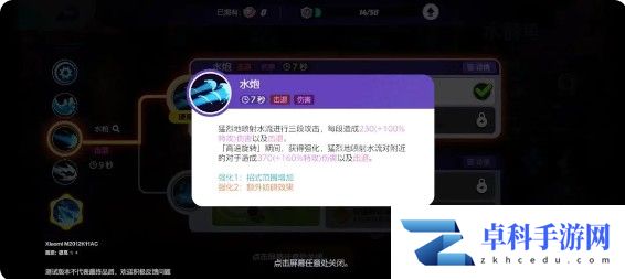 宝可梦大集结水箭龟怎么玩 水箭龟持有物、连招攻略大全[多图]图片4