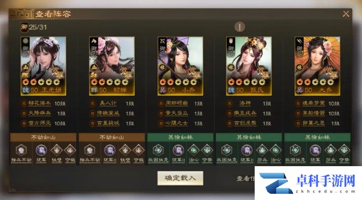 三国志战棋版王元姬怎么配队 王元姬阵容搭配分享