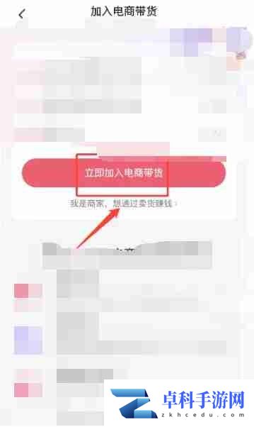 抖音开橱窗怎么开 抖音开橱窗攻略