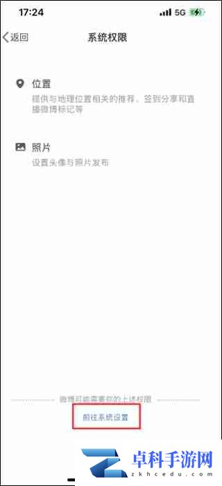 微博怎么关闭ip地址 微博关闭ip地址方法教程