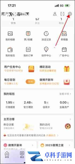 微博怎么关闭ip地址 微博关闭ip地址方法教程