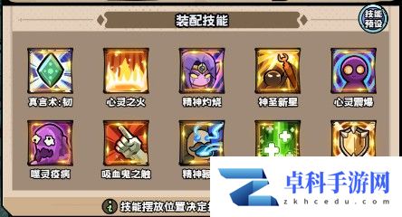 《英雄冒险团》牧师职业攻略指南