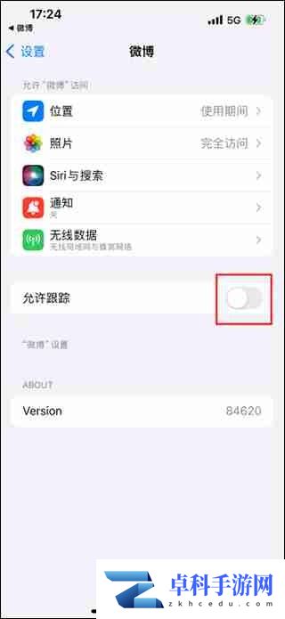 微博怎么关闭ip地址 微博关闭ip地址方法教程