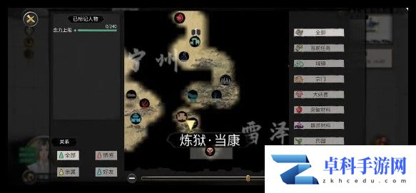 鬼谷八荒手游天才地宝怎么获取