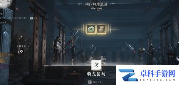 燕云十六声奇术骑龙回马获取方法