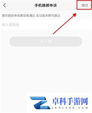 小红书怎么解绑手机号 小红书解除第三方账号绑定的操作