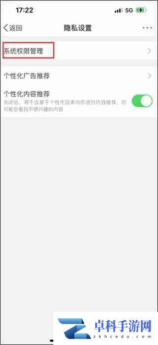 微博怎么关闭ip地址 微博关闭ip地址方法教程