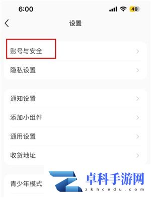 小红书怎么解绑手机号 小红书解除第三方账号绑定的操作