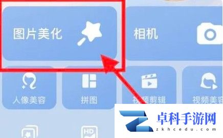 美图秀秀如何把背景变成透明 美图秀秀把背景变成透明教程