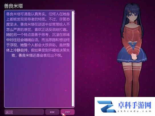 米塔