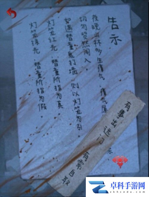长藤古宅替童第一章寻路攻略