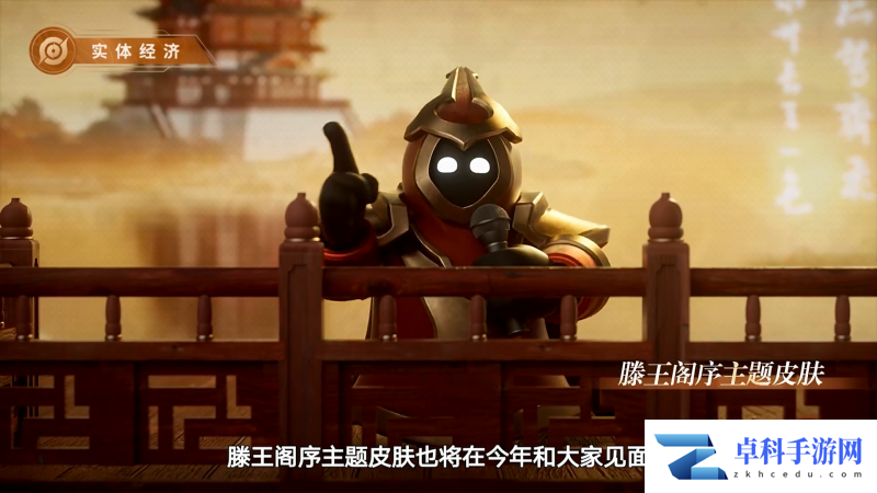 《王者荣耀》滕王阁序新皮肤介绍