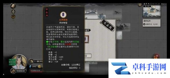 鬼谷八荒手游天才地宝怎么获取
