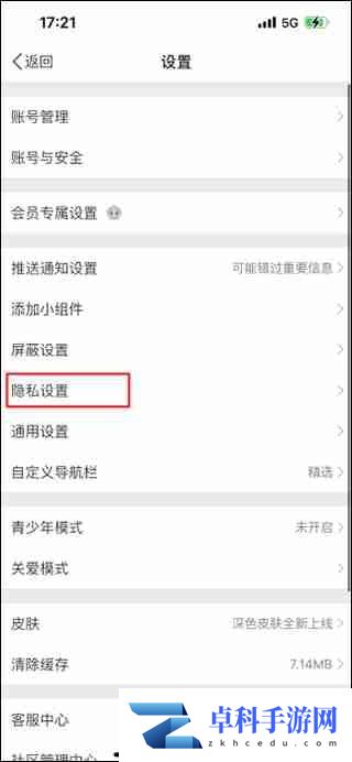 微博怎么关闭ip地址 微博关闭ip地址方法教程