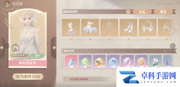 无限暖暖咏叹银夜莺材料汇总