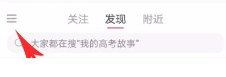 小红书怎么解绑手机号 小红书解除第三方账号绑定的操作
