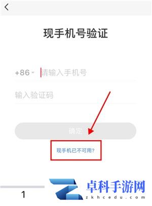 小红书怎么解绑手机号 小红书解除第三方账号绑定的操作
