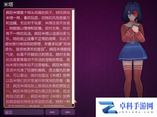米塔