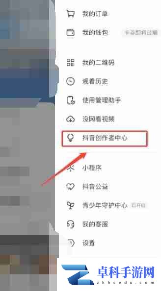 抖音开橱窗怎么开 抖音开橱窗攻略