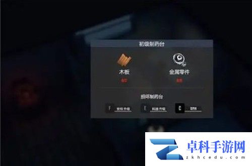 苏醒之路游戏攻略3