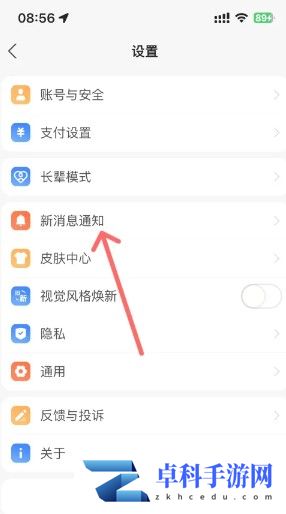 支付宝如何开启语言播报到账提醒 支付宝如何开启语言播报功能