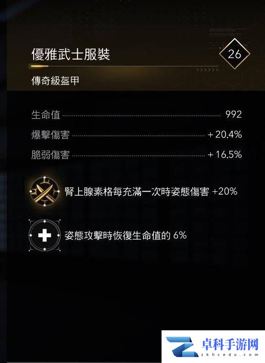 刺客信条影弥助武器
