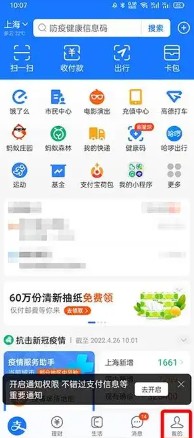 支付宝如何开启语言播报到账提醒 支付宝如何开启语言播报功能