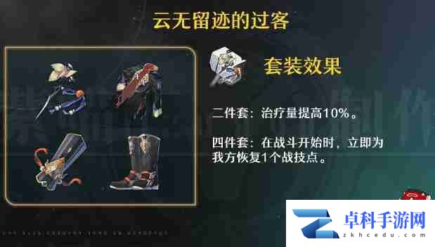 崩坏星穹铁道加拉赫遗器怎么选-崩坏星穹铁道加拉赫遗器推荐