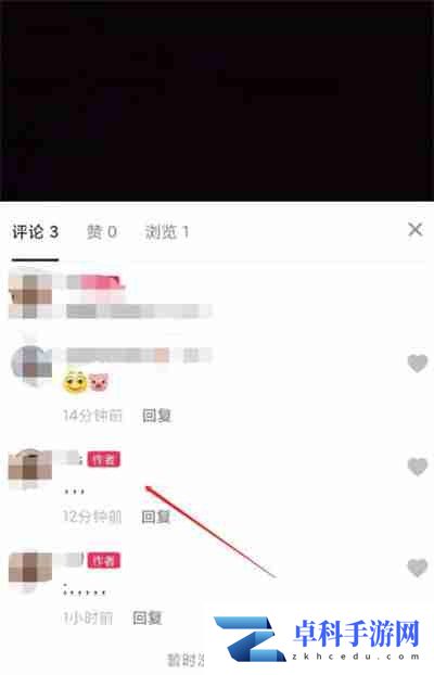 抖音怎么把自己的评论置顶