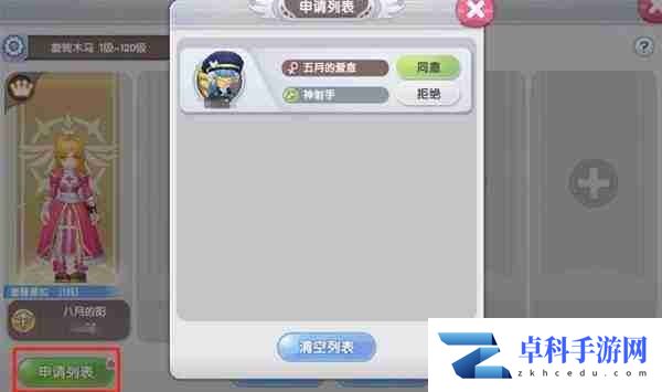 《仙境传说新启航》攻略——组队玩法操作