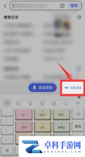 百度浏览器如何设置无痕浏览 百度浏览器设置无痕浏览攻略