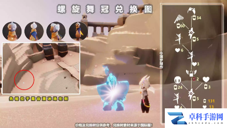《光遇》6月30日复刻排箫先祖兑换方法介绍