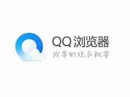 手机qq浏览器解除拦截