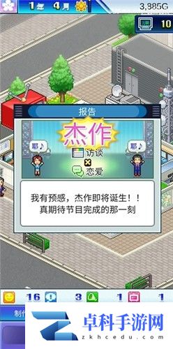 开拍电视制作物语