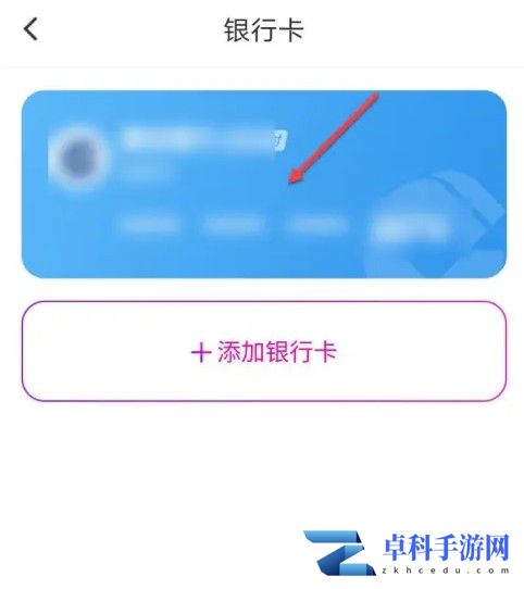 花小猪app怎么解绑银行卡 花小猪解绑银行卡方法介绍