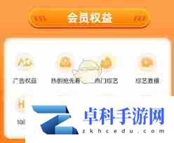 芒果tv会员兑换码2025怎么获取-芒果tv会员2025兑换码领取方法