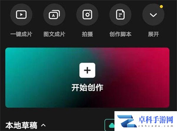 剪映怎么调整清晰度