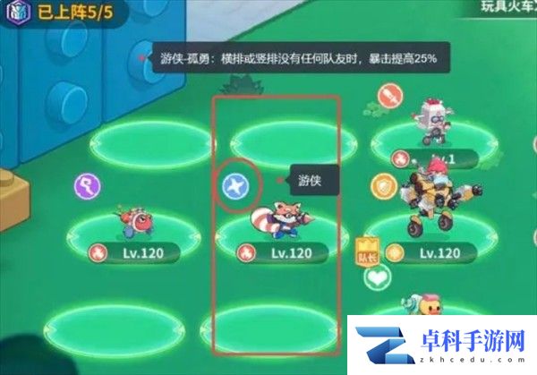 玩具指令各职业站位推荐
