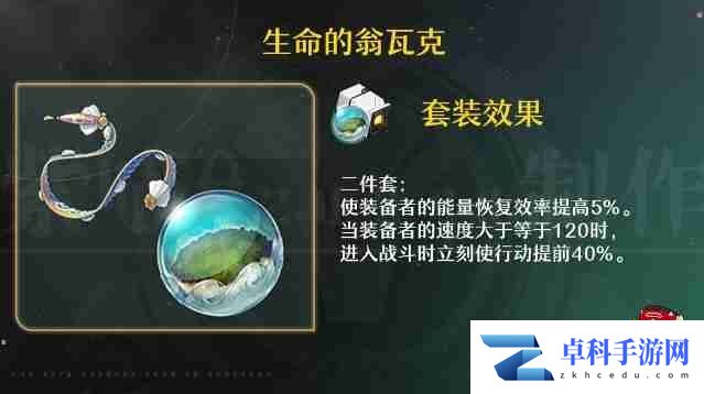 崩坏星穹铁道加拉赫遗器怎么选-崩坏星穹铁道加拉赫遗器推荐