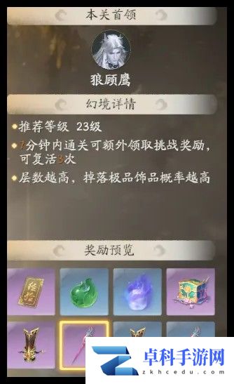 仙剑世界归元套装怎么搭配