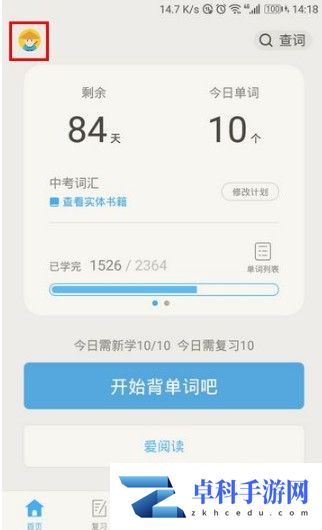 百词斩如何查看已斩单词 百词斩怎么查看之前已斩单词