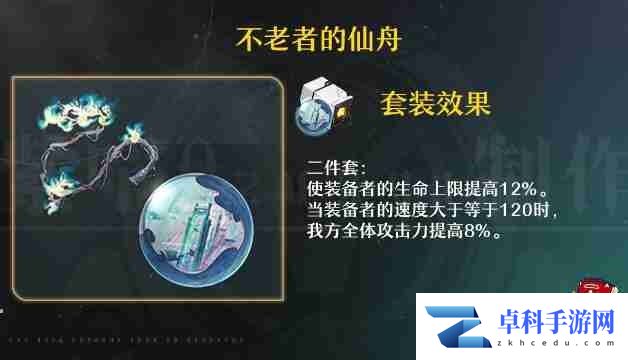 崩坏星穹铁道加拉赫遗器怎么选-崩坏星穹铁道加拉赫遗器推荐