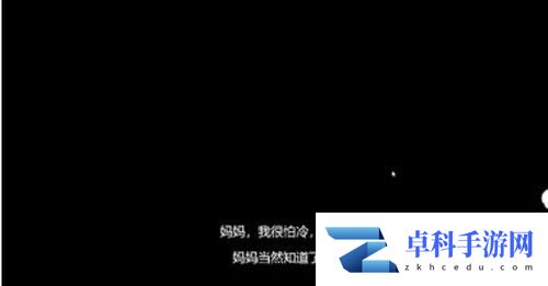 苏醒之路游戏攻略10