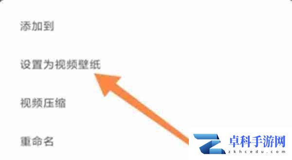 小红书怎么设置动态壁纸