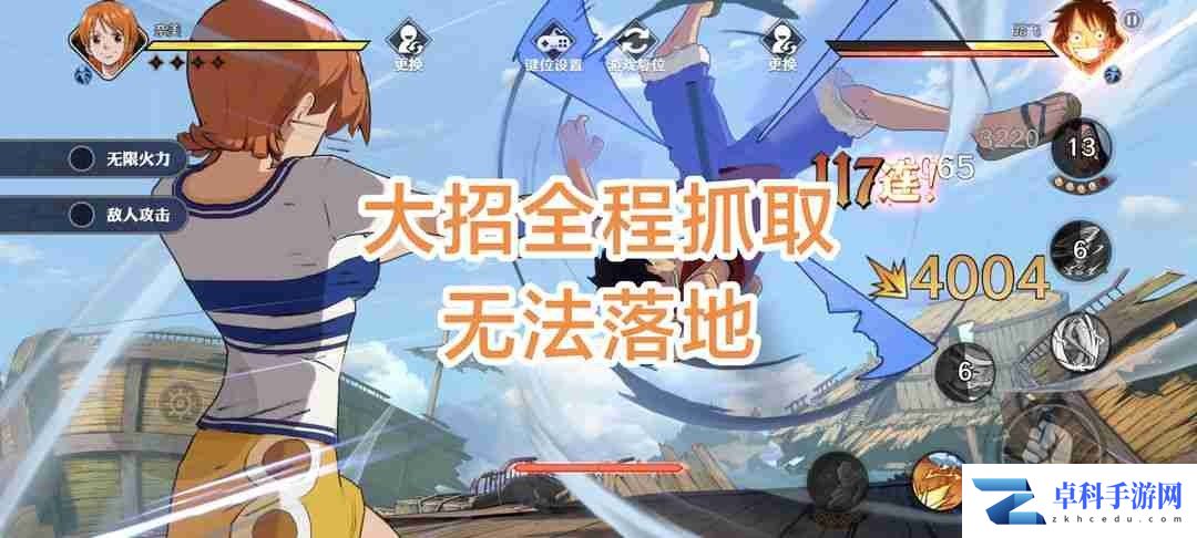 《航海王壮志雄心》娜美连招技巧教学攻略