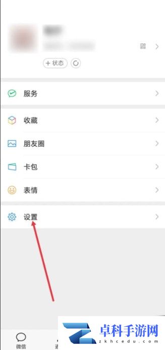 微信app在哪更换来电铃声