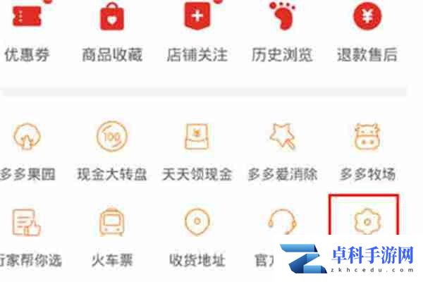 拼多多怎么开启隐私号码
