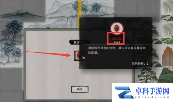 鬼谷八荒神魂怎么获得