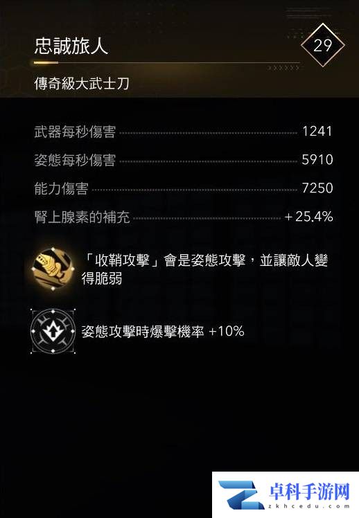 刺客信条影弥助武器