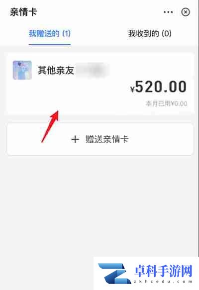 支付宝怎么解绑亲情卡
